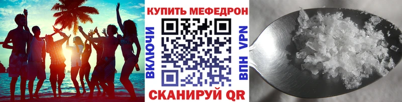 МЕФ кристаллы  Карабаново 